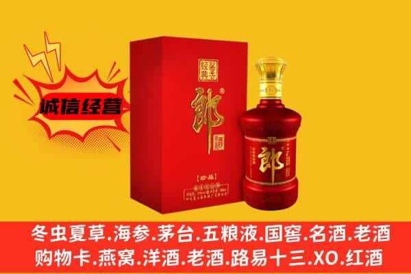 重庆大足区名酒回收珍品郎酒.jpg