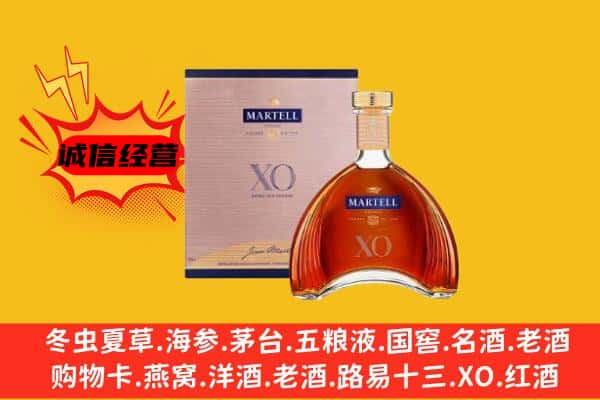 重庆大足区上门回收马爹利价格