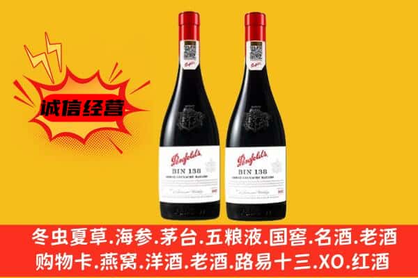 重庆大足区上门回收奔富价格