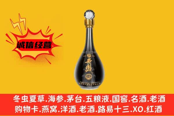 重庆大足区上门回收西凤酒价格