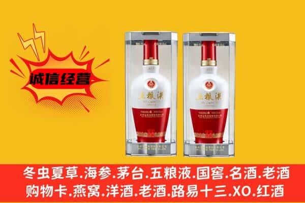 重庆大足区上门回收五粮液1618价格