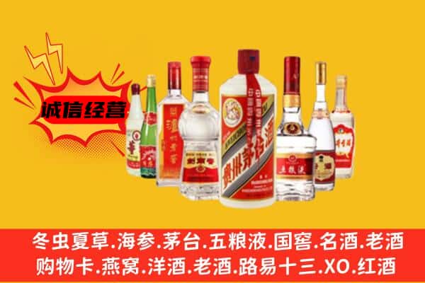 重庆大足区回收老名酒