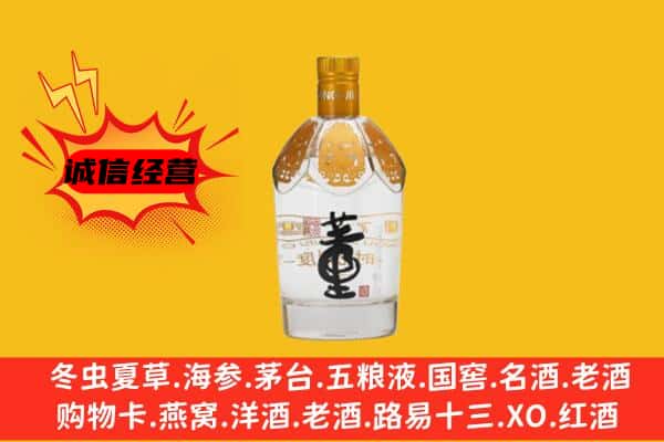重庆大足区上门回收老董酒价格