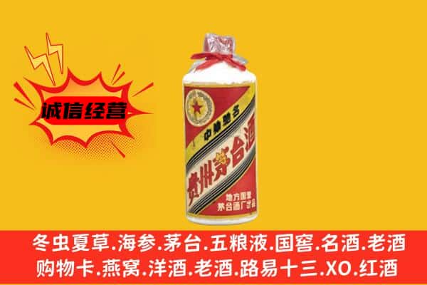 重庆大足区名酒回收五星茅台酒.jpg
