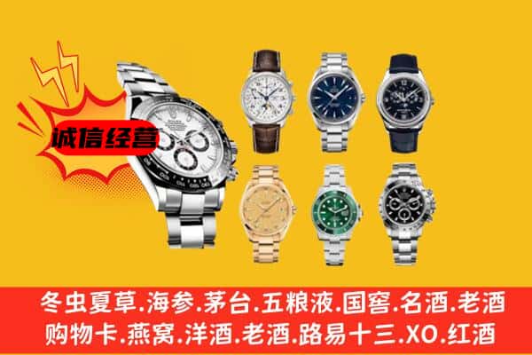 重庆大足区回收名表