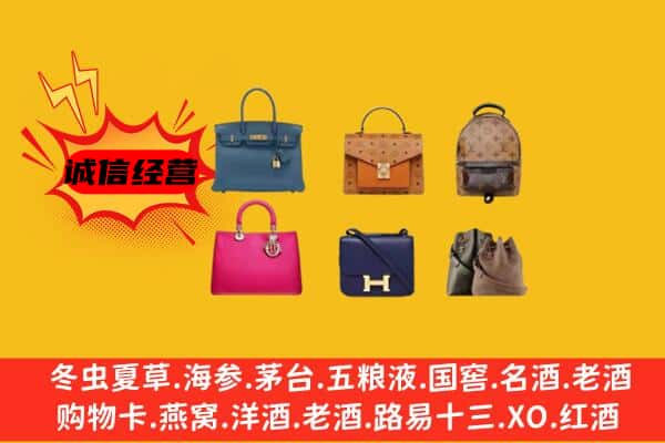 重庆大足区回收名包