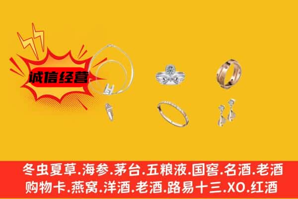 重庆大足区回收首饰