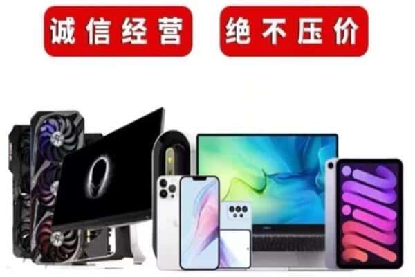 重庆大足区回收音响