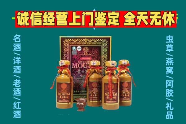 重庆大足区回收茅台酒瓶