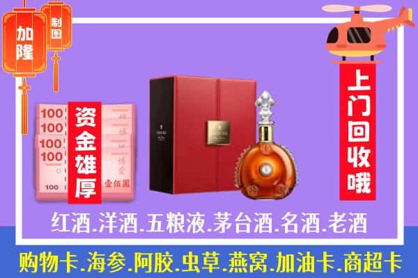 ​重庆大足区回收路易十三是如何定价