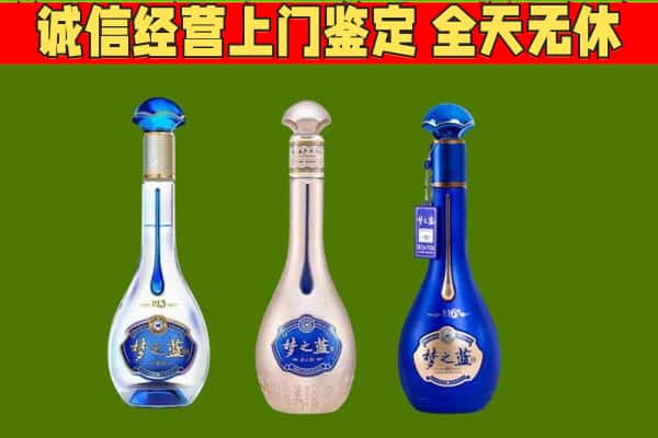 重庆大足区回收哪些梦之蓝